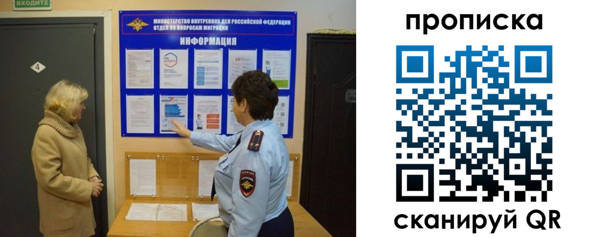 прописка для работы в Кисловодске
