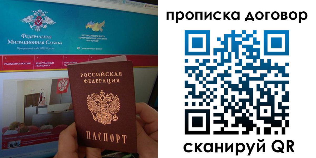 временная регистрация для всех в Кисловодске