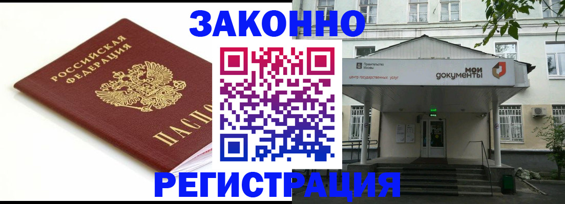 регистрация для дет. сада в Кисловодске