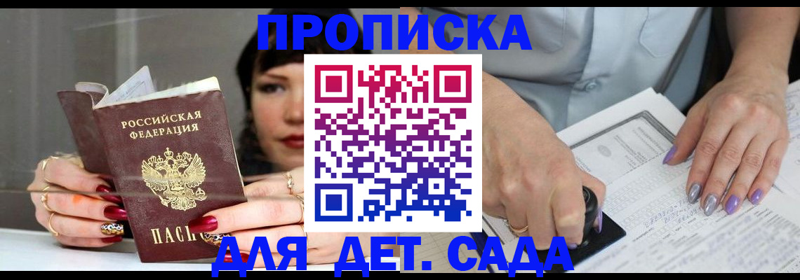 временная регистрация адрес в Кисловодске