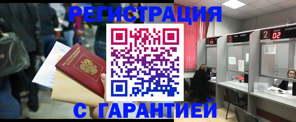 временная регистрация госуслуги в Кисловодске