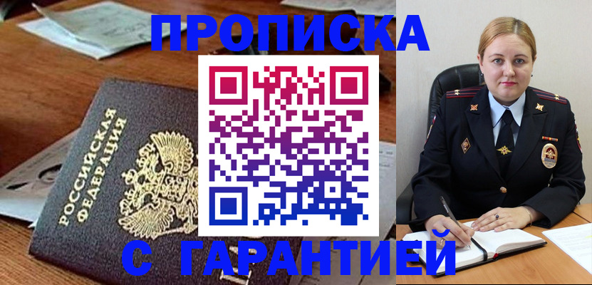 временная регистрация госуслуги в Кисловодске